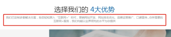 网站4大优势改版