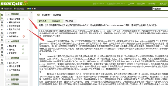 添加相关关键词锚文本