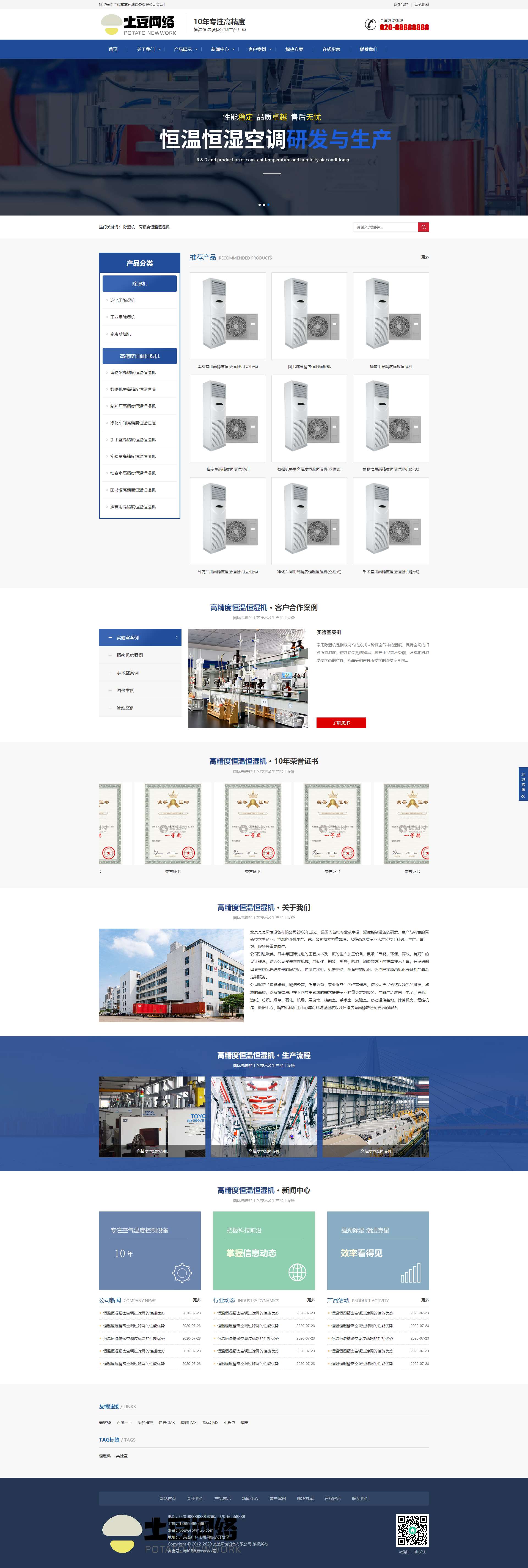 响应式环境机械设备网站织梦模板