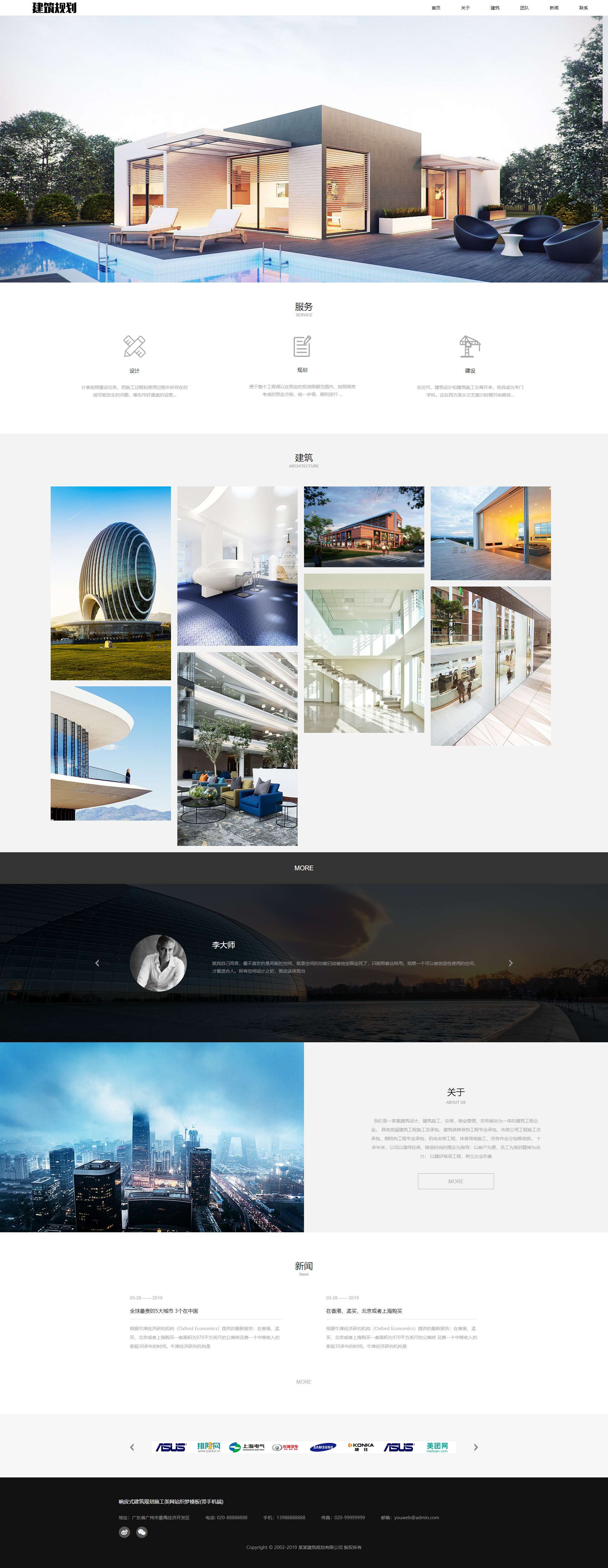 大气响应式建筑施工类网站建设织梦模板