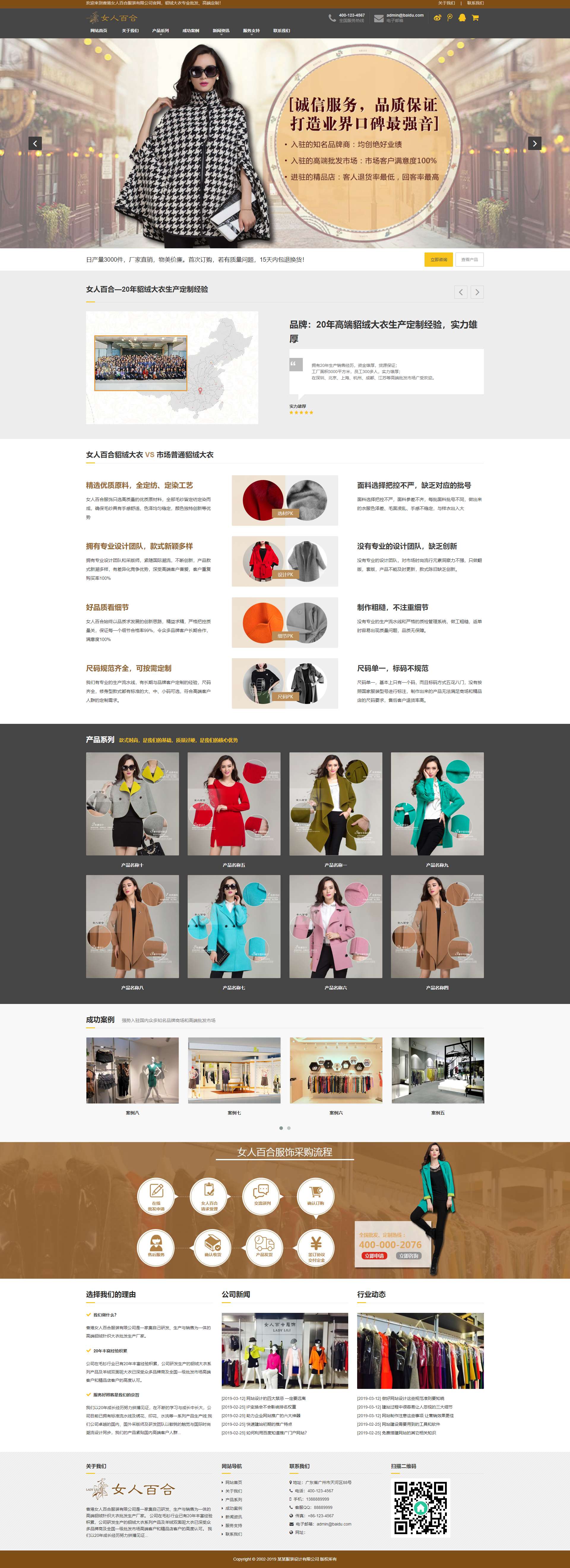 服装设计加工网站建设模板(响应式)