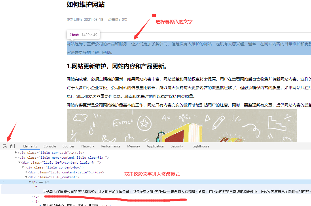 用f12修改网页成绩内容