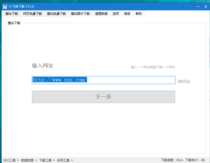 输入需要克隆的网址