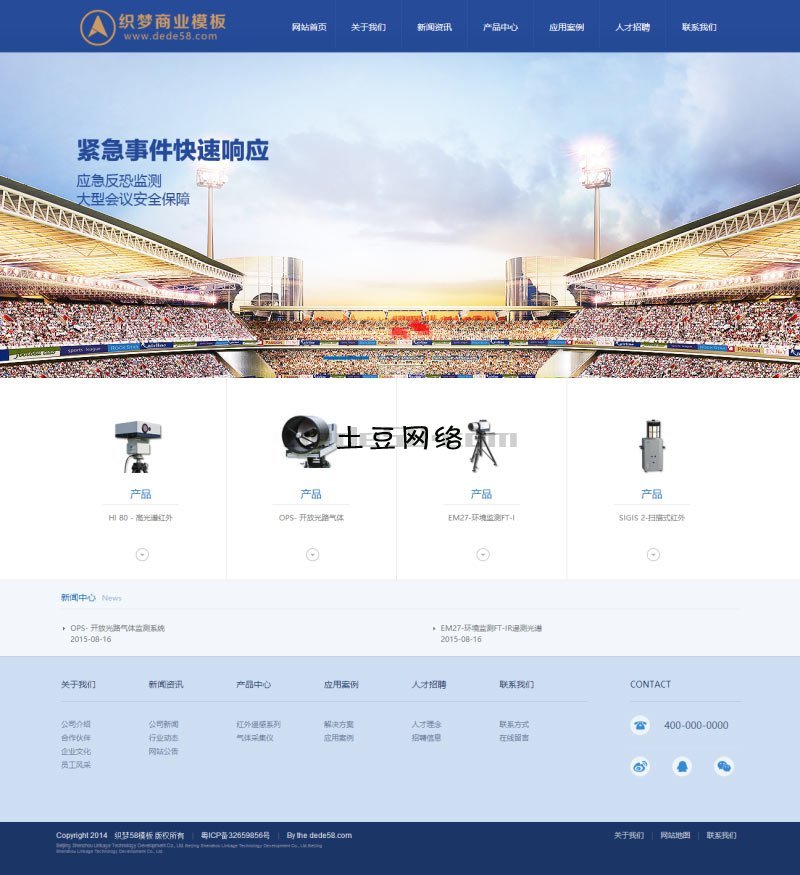 西安做仿站建站