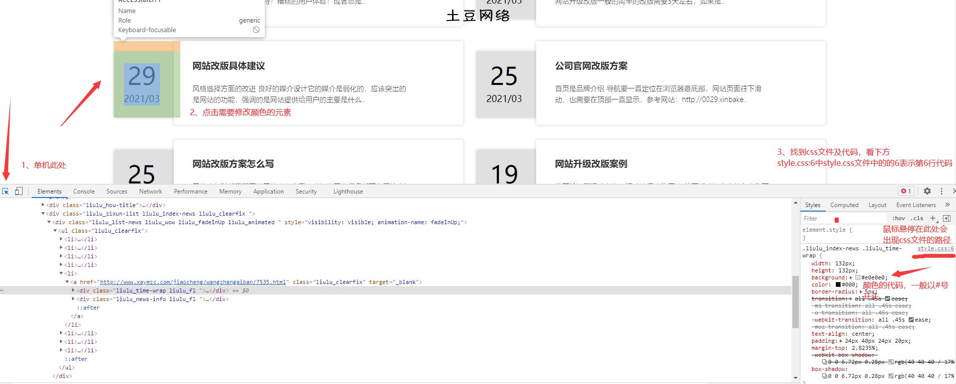 网站模板颜色修改