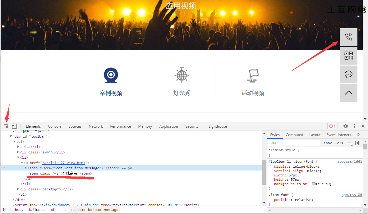 网站在线客服在哪里修改