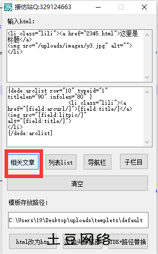 使用工具替换标签技巧