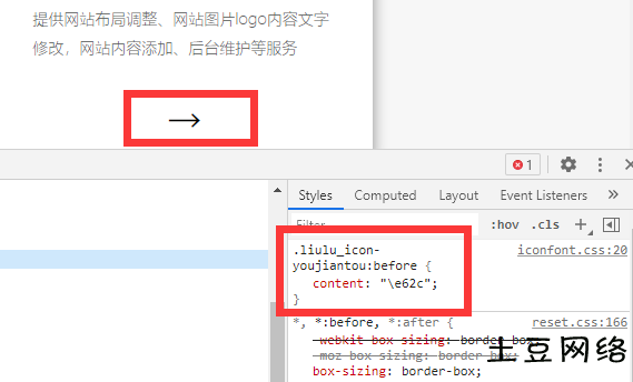 图标箭头不显示