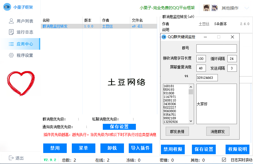 怎么做网站接活