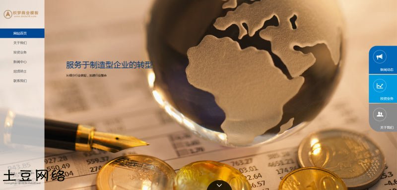 做便宜低价网站建设