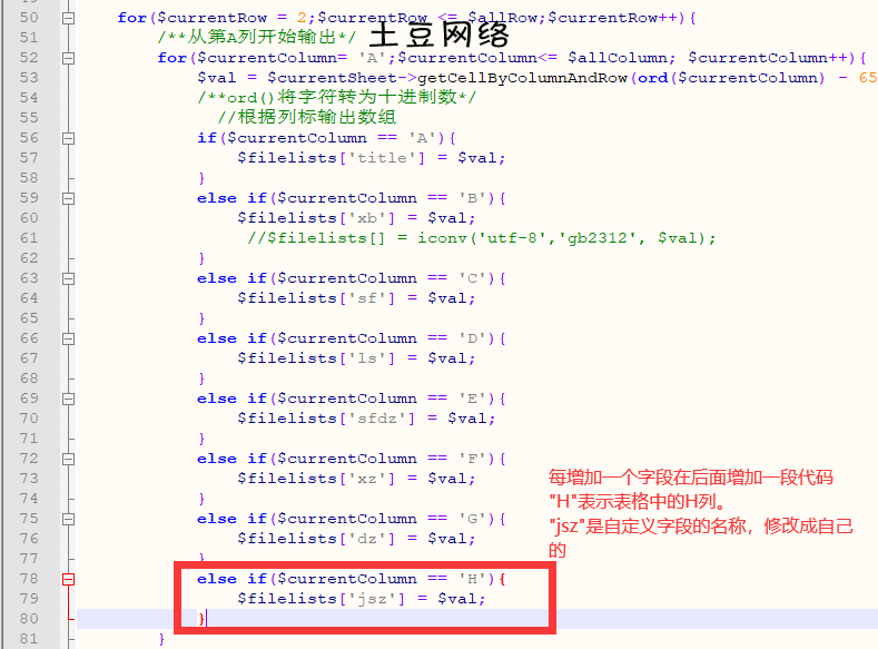 增加自己的字段