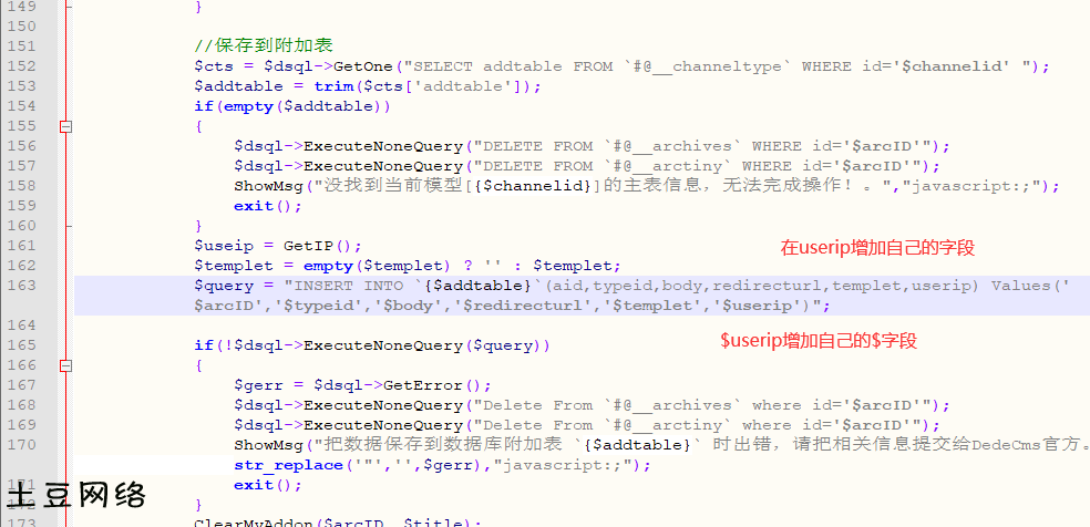 增加自己的字段