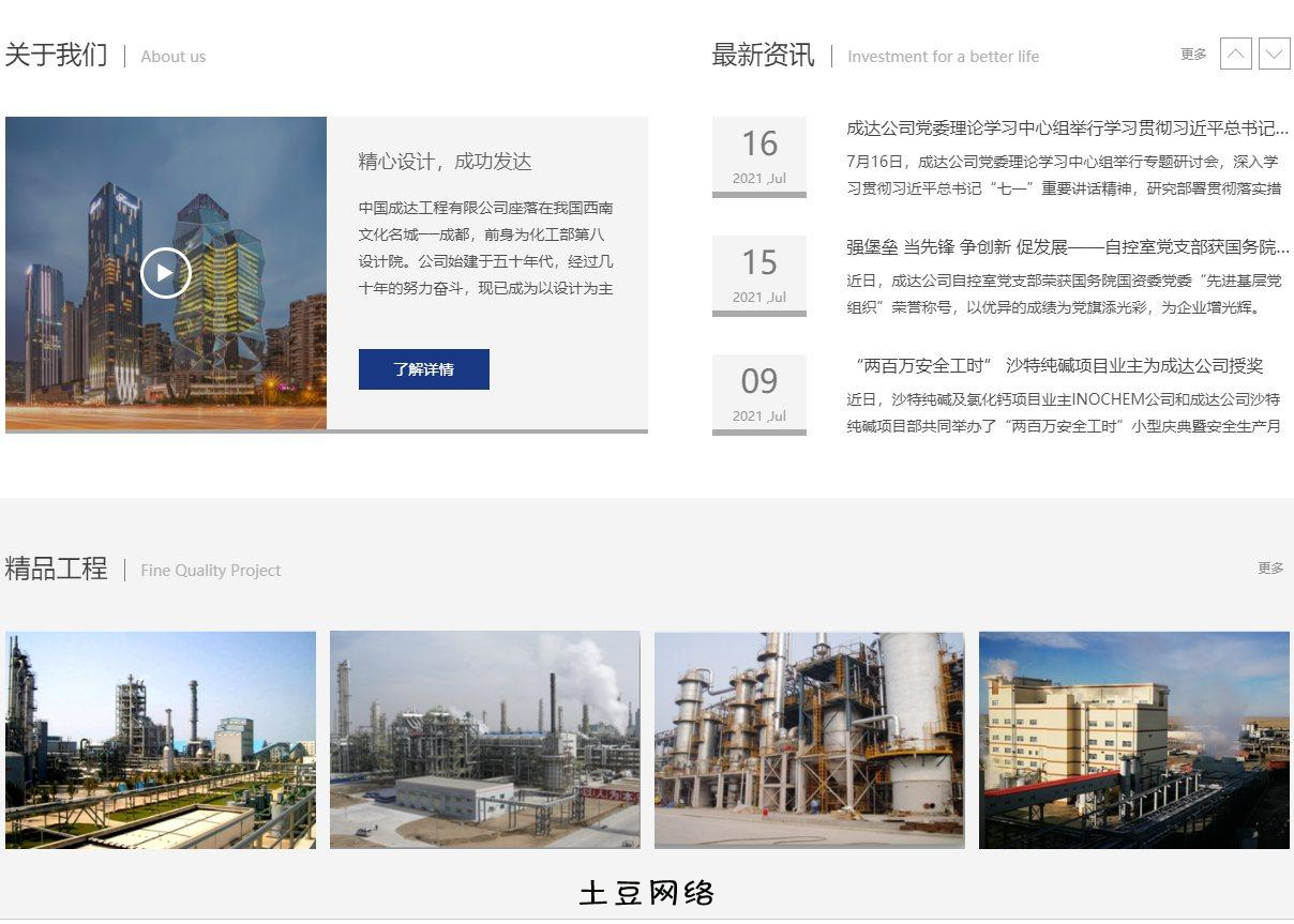 企业网站建设思路