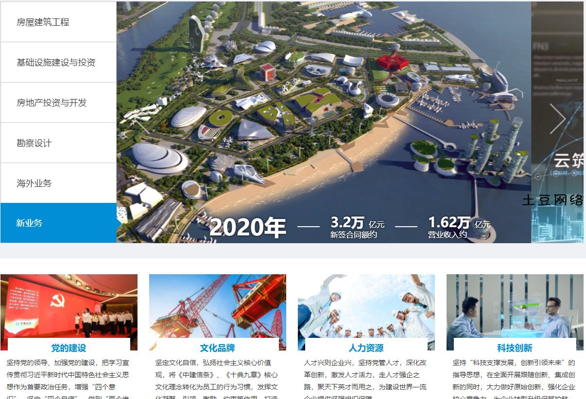 企业展示型网站建设制作开发