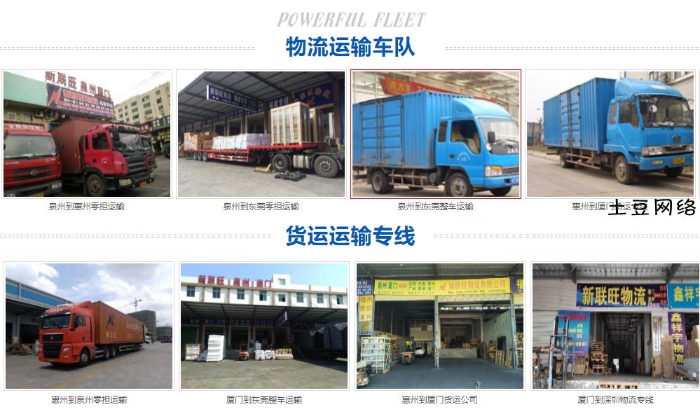 物流公司网站模板