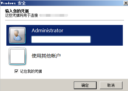 输入好用户名和密码