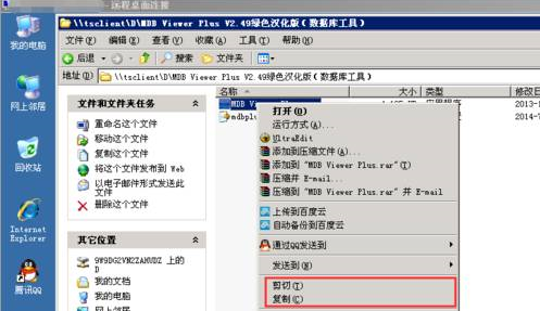 使用本地电脑操作