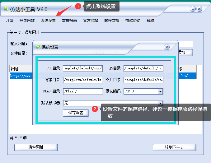 设置文件保存路径