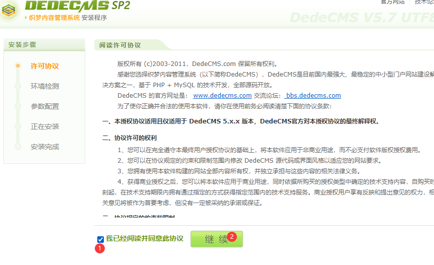 输入http://你的网址/install/index.php