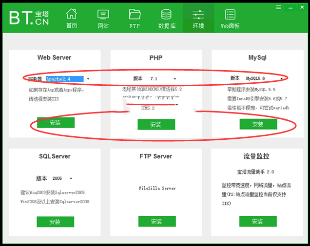 根据需要进行安装