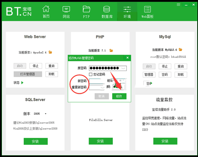 安装MySQL数据库