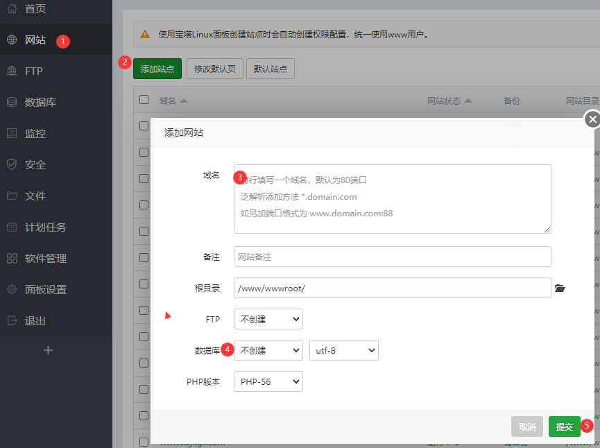 宝塔面板绑定域名
